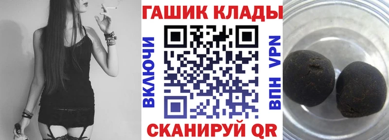 ГАШИШ хэш  наркотики  Бакал 