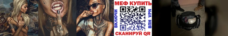 МЕФ кристаллы  Бакал 