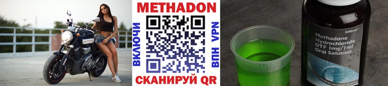Метадон белоснежный  купить  цена  hydra онион  Бакал 